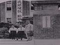 1938년 광주욱공립고등여학교 썸네일 이미지