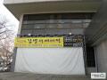 제32회 김생서예대전 전시장 썸네일 이미지