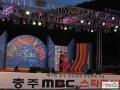 MBC스파콘서트 공연장면 썸네일 이미지