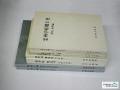 『충주의 향토사』역사·지리편과 인물편, 문화유적편, 충주의 향토사의 인물편, 문화유적편, 마을신앙편, 충효열편을 모아놓은 사진 썸네일 이미지