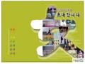 충주여성문화제 초대장 썸네일 이미지