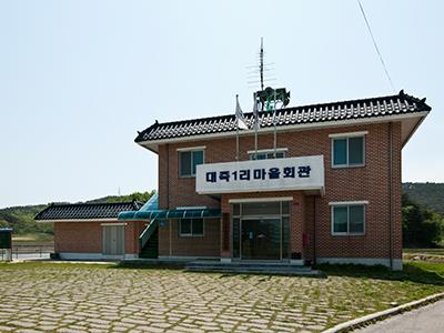 대죽1리 마을회관 썸네일 이미지