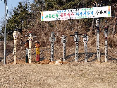 대산 기은리 장승제 썸네일 이미지