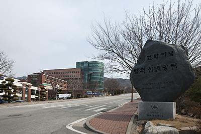 한서대학교 건축공학관 썸네일 이미지